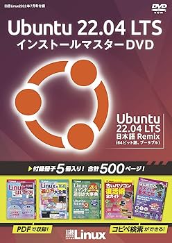 日経Linux 2022年 7 月号 | 日経Linux |本 | 通販 | Amazon